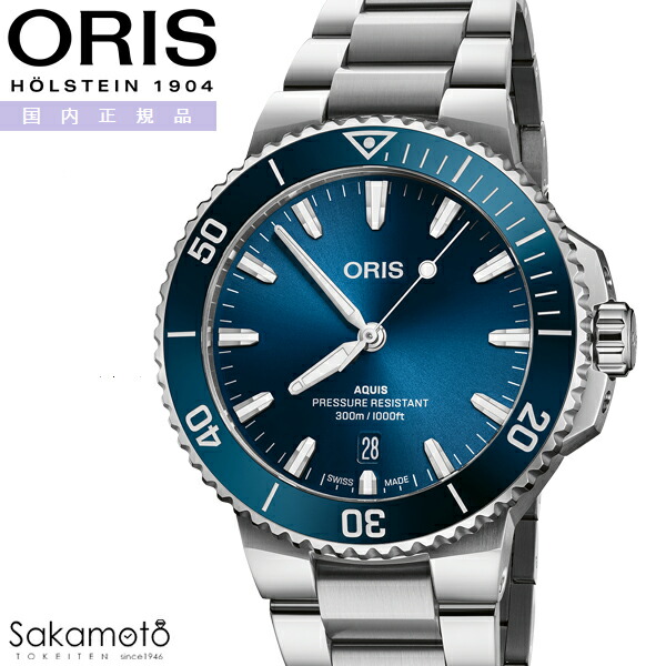 国内正規品 ORIS オリス Aquis アクイスデイト 自動巻き 41.5ミリケース ブルー文字盤 30気圧防水 ステンレス メタルバンド 【01 733 7787 4135-07 8 22 04PEB】|金沢 時計職人の店 さかもと