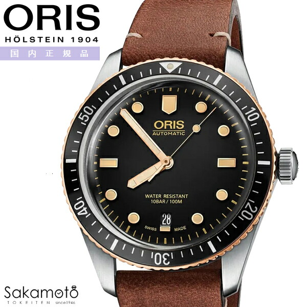 国内正規品　ORIS オリス　Divers　ダイバーズ65　自動巻き　40ミリケース　ブラック文字盤　10気圧防水　レザー　革ストラップ　レトロ　ダイバー　【01 733 7707 4354-07 5 20 45】｜金沢　時計職人の店　さかもと 223,300円