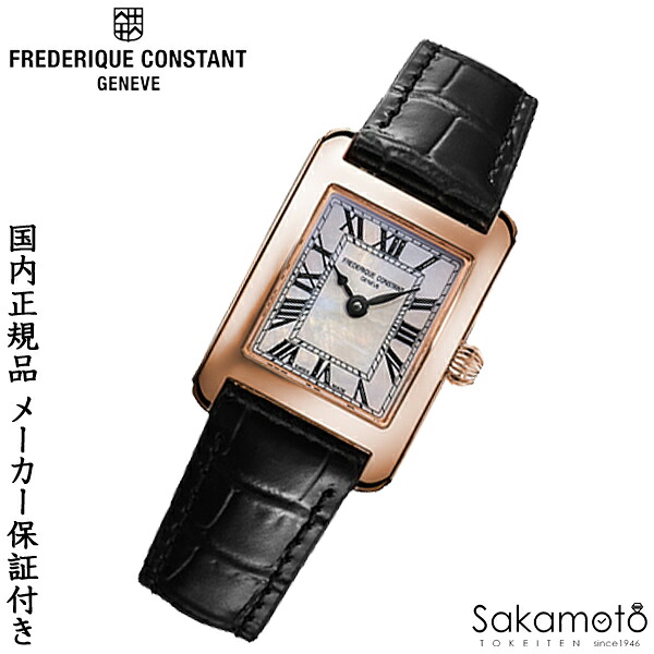 【オーバーホール無料キャンペーン中】国内正規品 FREDERIQUE CONSTANT フレデリック・コンスタント 日本限定 腕時計 電池式クォーツ クラシック カレ レディース MOP文字盤【FC-200MPW1C4】AE|金沢 時計職人の店 さかもと