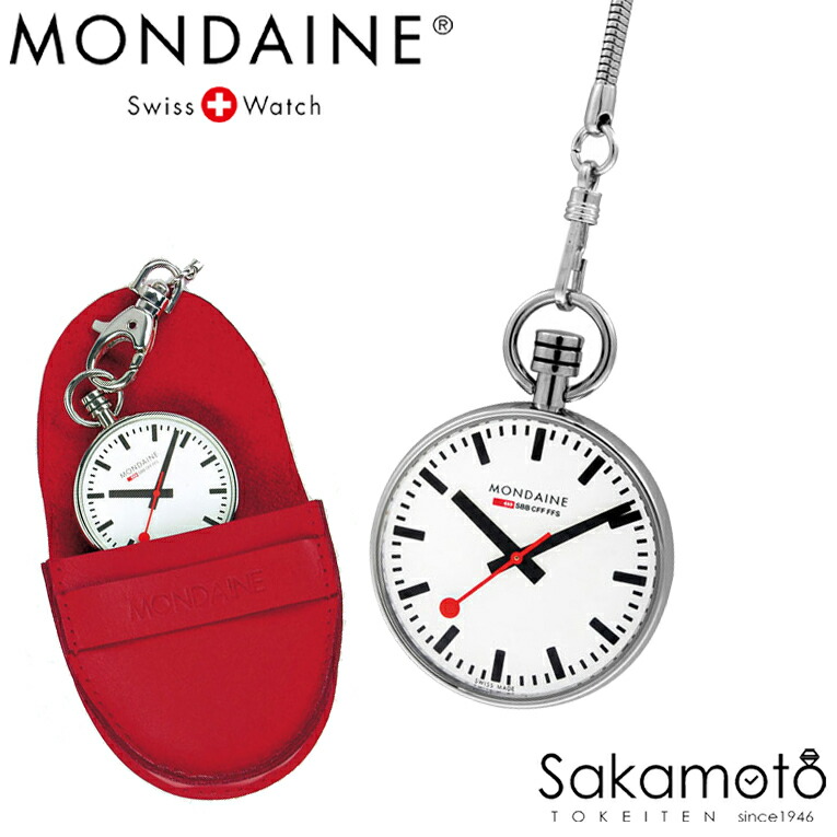 MONDAINE 懐中時計　A660.30012.91SBB チェーンなし 楽天市場】【2000円OFFクーポン！＆店内ポイント最大55倍！本日