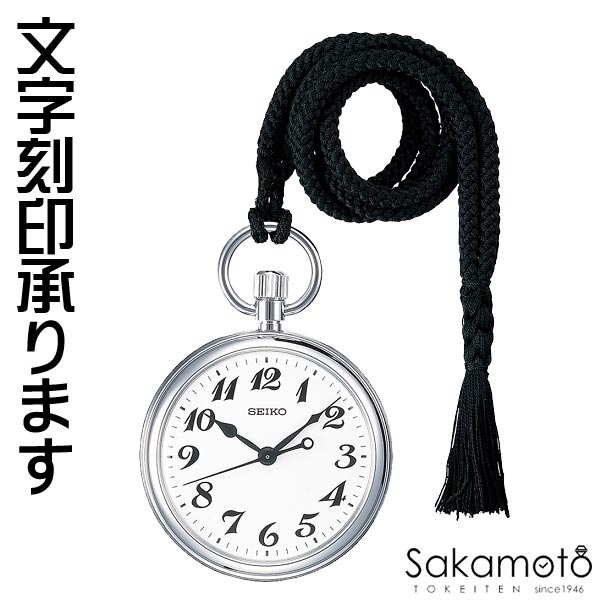 SEIKO 鉄道懐中時計 秒針付き 楽天市場】名作！SEIKO セイコー の鉄道時計 懐中時計 ポケット