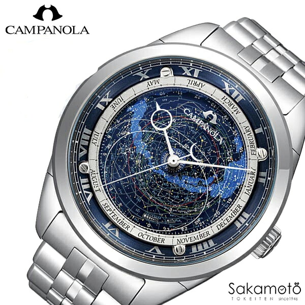 【60回無利子貸し付け金客体】定まり品 CAMPANOLA カンパノラ COSMOSIGN COLLECTION 【全ての存在書き判】 メタルバンドモデル 星辰盤文字記号板 乾電池式 石英 ウオッチ ご覧なさる 【AO4010-51L】
