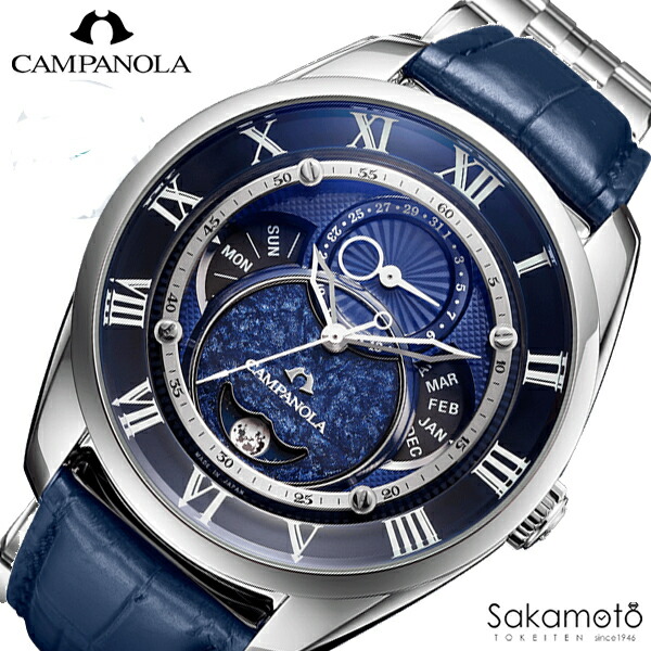 【60回無利子貸し付け金客体】置き目品 CAMPANOLA カンパノラ ECO-DRIVE COLLECTION 【宙鏡(そらかがみ)】 漆ペンキ塗り文字記号板 エコ・運転 ウオッチ ご覧なさる 2024新作 【BU0020-20L】