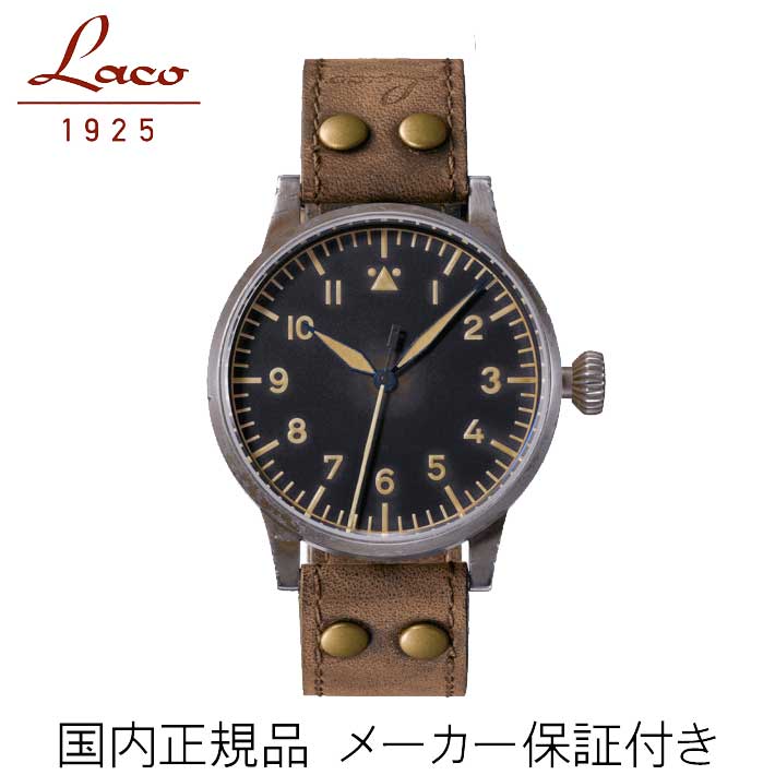 正規品【Laco　ラコ】オリジナルパイロットウォッチ　ドイツ製　パイロットウォッチ【Emingen Erbstuck】メミンゲン エアブシュトゥック【手巻き】42mmケース　メンズ紳士用　【861935】