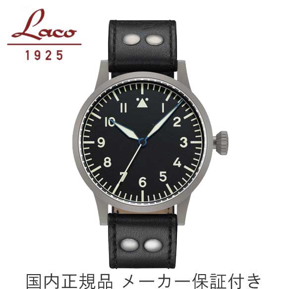 正規品【Laco ラコ】「ドイツ製 パイロットウォッチ」リアルミリタリー 【オリジナル パイロット レプリカ45-A】【ORIGINAL PILOT Replika45-A 】手巻き 革バンド 45ミリケース【861950】|金沢 時計職人の店 さかもと