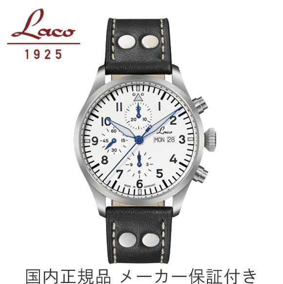 正規品【Laco ラコ】【CHRONOGRAPHS Kiel.2 Weiss】【クロノグラフ キール.2 ヴァイス】ドイツ製 パイロットウォッチ クロノグラフ 自動巻き ホワイト文字盤 革バンド 43ミリケース【862153】|金沢 時計職人の店 さかもと