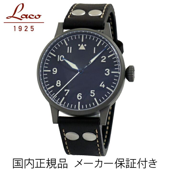 楽天市場】ドイツ製LACO【ラコ】NAVY Cuxhaven【ネイビー・クックス