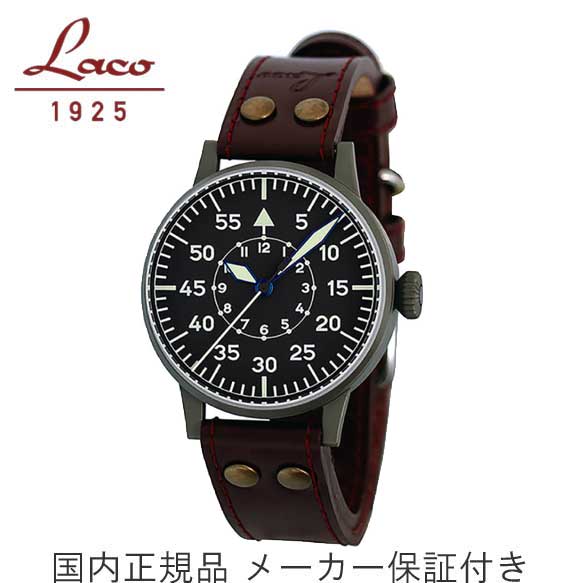 置き目品【Laco ラコ】オリジナルパイロットウォッチ ＦＲＧ製 OORIGINAL PILOT Saarbrucken 目あたらしい 飛行士 ザールブリュッケン 日本制限事項模範例【自動小銃一巻き】45粍入れもの メンズ成人男性用【861753LB】 メンズ腕時計-腕時計