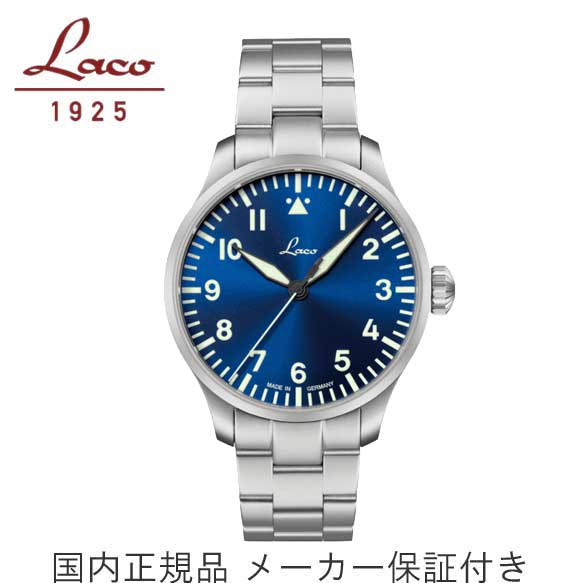 正規品【Laco　ラコ】【PILOT Augsburg42 Blaue Stunde】【パイロット アウクスブルク42 ブラウシュトゥンデ】パイロットウォッチ　ドイツ製　自動巻 　42mmケース　メンズ紳士用　ステンレスバンド【862100.MB】｜金沢　時計職人の店　さかもと