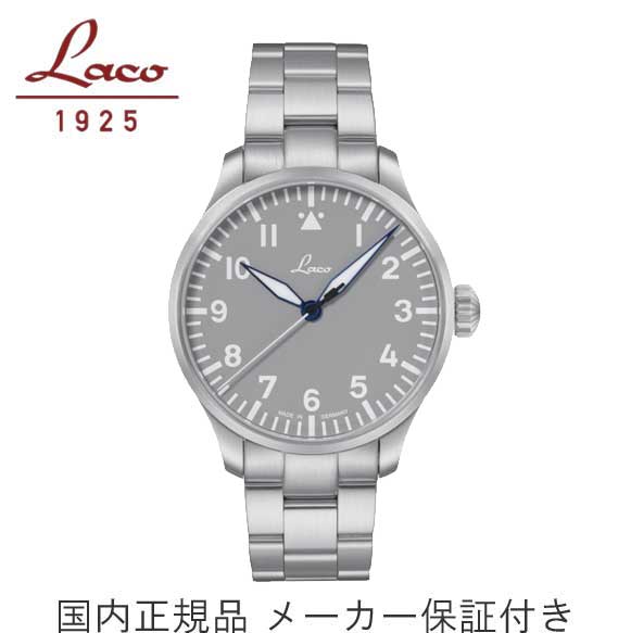 【新作】置き目品【Laco ラコ】オリジナルパイロットウォッチ ＦＲＧ製 【 PILOT Augsburg42 Grau】【飛行士 アウクスブルク42 グラウ】自動小銃巻  42粍入れもの 薄墨色文字記号盤 ステンレス鋼ダンス楽隊【862158MB】
