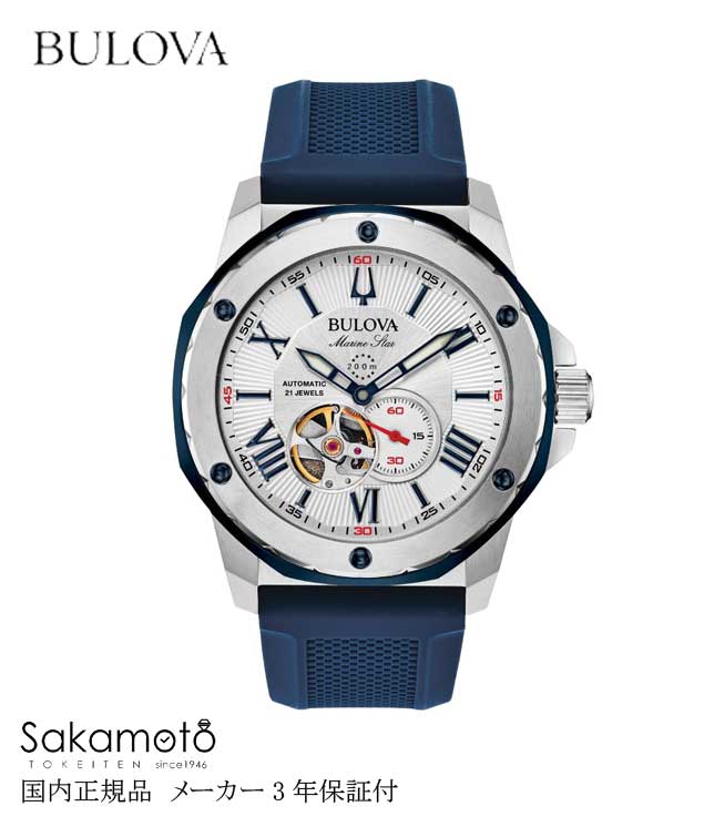 国内正規品【BULOVA】ブローバ 腕時計 メンズ 　マリンスターモデル【Marine　Star】【ラバーストラップ】20気圧防水【98A225】