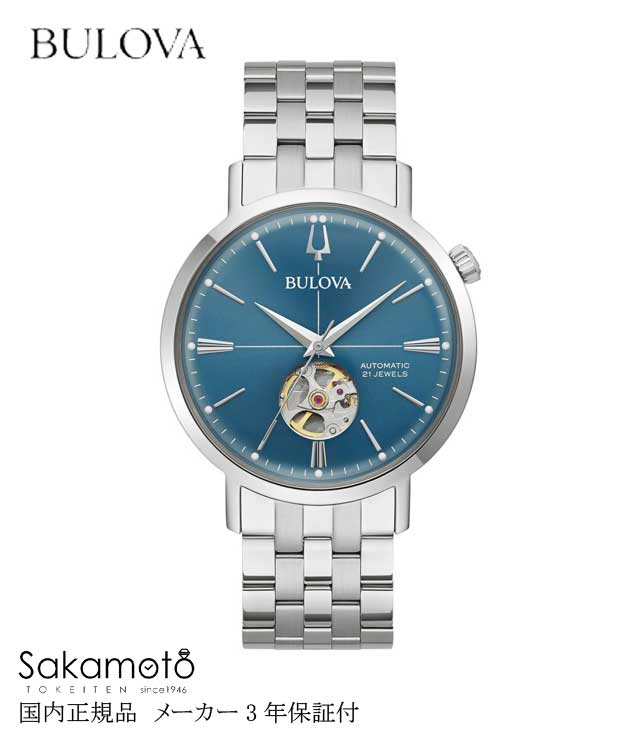 国内正規品【BULOVA】ブローバ 腕時計 メンズ 　【クラシック】自動巻き　41ミリ　オープンハート　メタルバンド　ブルー文字盤【96A277 Classic】