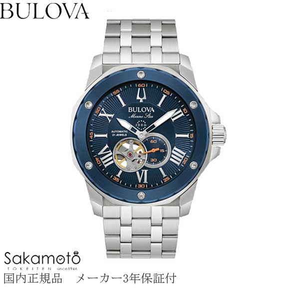 国内正規品【BULOVA】ブローバ 腕時計 メンズ 　マリンスターモデル【Marine　Star】【ステンレスストラップ】20気圧防水【98A302】AE