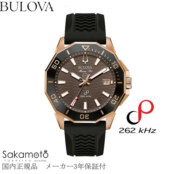 【2024年6月14日発売】内正規品【BULOVA】ブローバ 腕時計 メンズ マリンスター【Marine Star】 シリーズC 262kHzの高振動 クォーツ【ラバーストラップ】20気圧防水【98B421】|金沢 時計職人の店 さかもと
