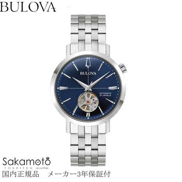 【新作】国内正規品【BULOVA】ブローバ 腕時計 メンズ 　【クラシック】自動巻き　38ミリ　オープンハート　メタルバンド　ブルー文字盤【96A320 Classic】