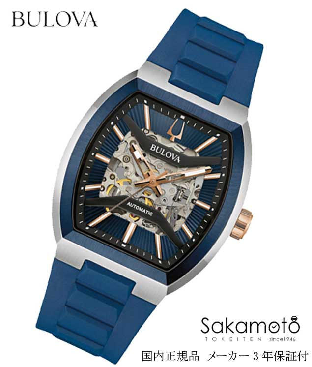 【新作】国内正規品【BULOVA】ブローバ 腕時計 メンズ 【メカニカルクラシック　マキナ】自動巻き　メタルバンド　ネイビーブルー　スケルトン文字盤　【98A318】