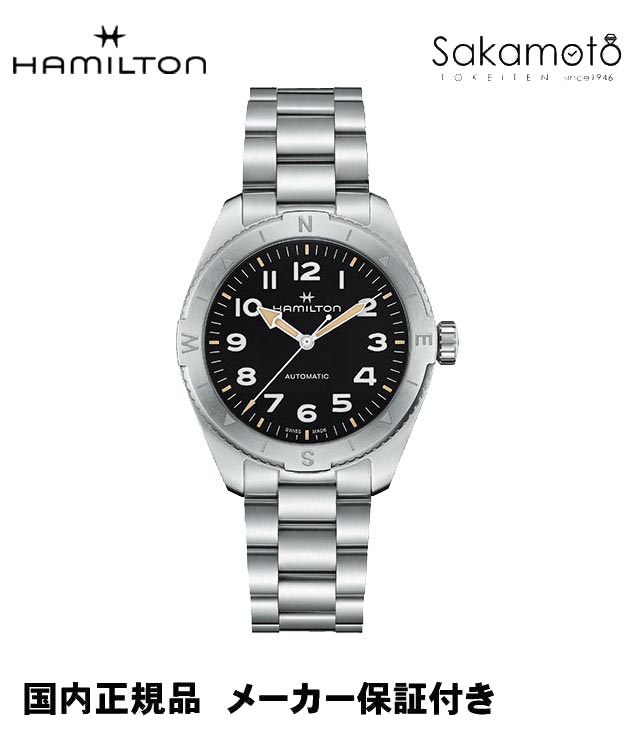 定まり品ハミルトン【HAMILTON】カーキ 活動の領域 発送【H70225130】37粍容れもの 黒いこと文字記号盤 SS三尺帯