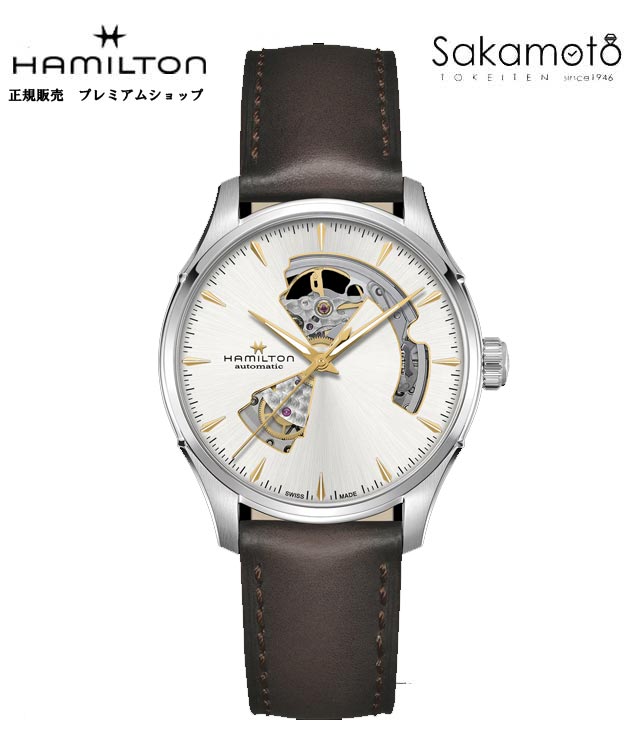 【36回無金利対象】正規品ハミルトン【HAMILTON】ジャズマスター　オープンハート　シルバー文字盤　40ミリケース　自動巻き【H32675551】｜金沢　時計職人の店　さかもと