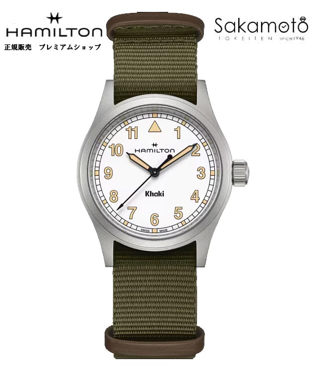 国内正規品　ハミルトン HAMILTON カーキ フィールド 　38ミリ　 腕時計 クォーツ KHAKI FIELD 　H69401910｜金沢　時計職人の店　さかもと