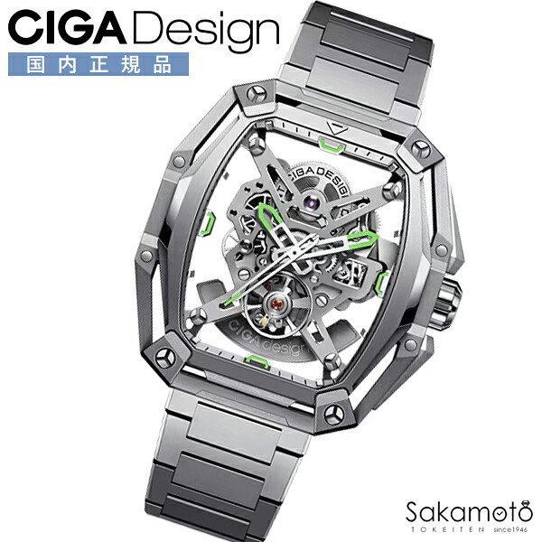 国内正規品　CIGA Design　シガデザイン　HUNTER Silver　Z035-SS01-W1S　腕時計　ウォッチ　自動巻き　メカニカル　スケルトン 46,200円