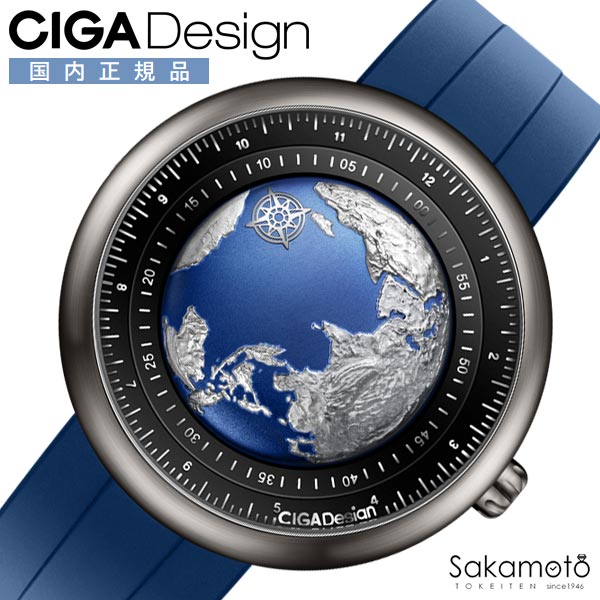 CIGA Design シガデザイン Series U BLUE PLANET ブループラネット 腕時計 ウォッチ 自動巻き メカニカル チタンケース 【U031-TU02-W6U】|金沢 時計職人の店 さかもと