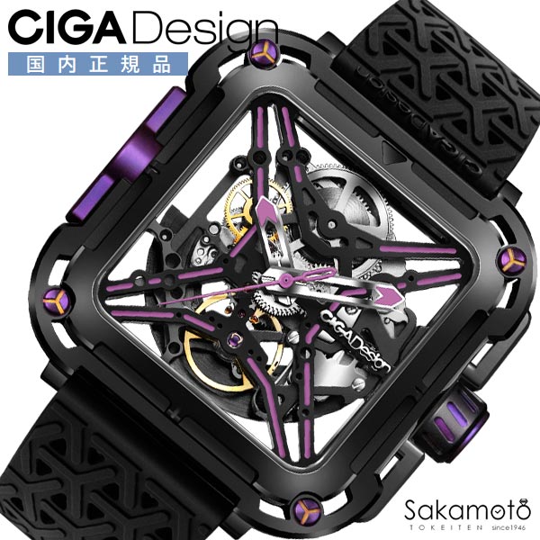 CIGA Design　シガデザイン　Series X　GORILLA　ゴリラ　NEON PURPLE　パープル　腕時計　ウォッチ　自動巻き　メカニカル　スクエアケース　【X011-BLPL-W25BK】