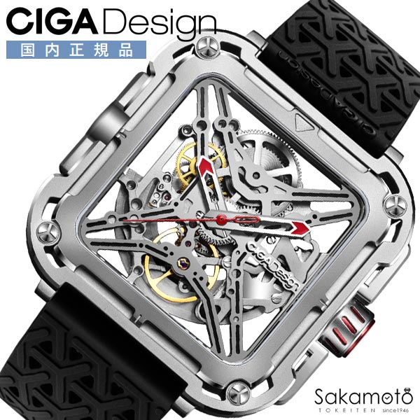 CIGA Design　シガデザイン　Series X　GORILLA　ゴリラ　SPACE SILVER　シルバー　腕時計　ウォッチ　自動巻き　メカニカル　スクエアケース　【X011-SISI-W25BK】