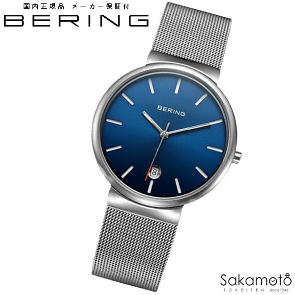BERING ベーリング　ユニセックス　腕時計　クラシックスカンジナビアンメッシュ　ブルー【11035-007】