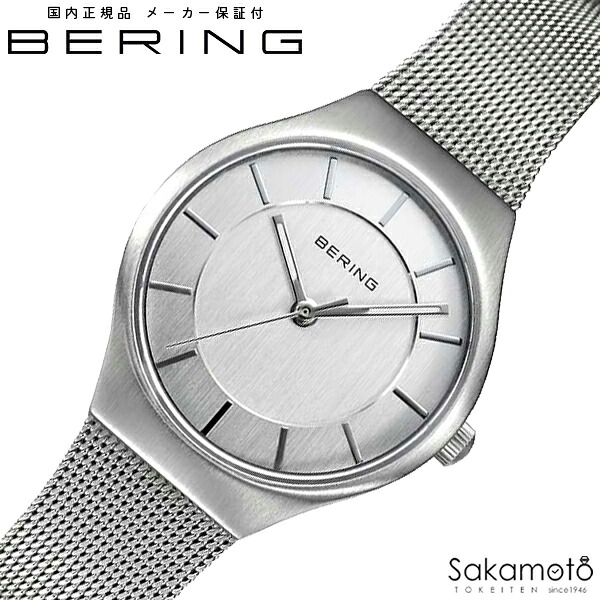 BERING ベーリング　Classic Scandinavian Silver　クラシックスカンジナビアン シルバー　腕時計　27ミリケース　レディース　女性用　北欧デザイン　【11927-004】｜金沢　時計職人の店　さかもと