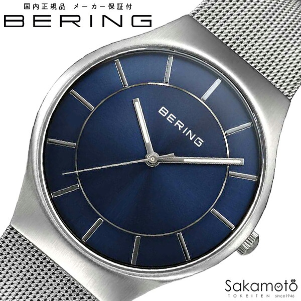 BERING ベーリング Classic Scandinavian Blue クラシックスカンジナビアン 青碧 ウオッチ 35粍容れもの ユニ一発やる 男女兼用 北欧目論む 【11935-003】