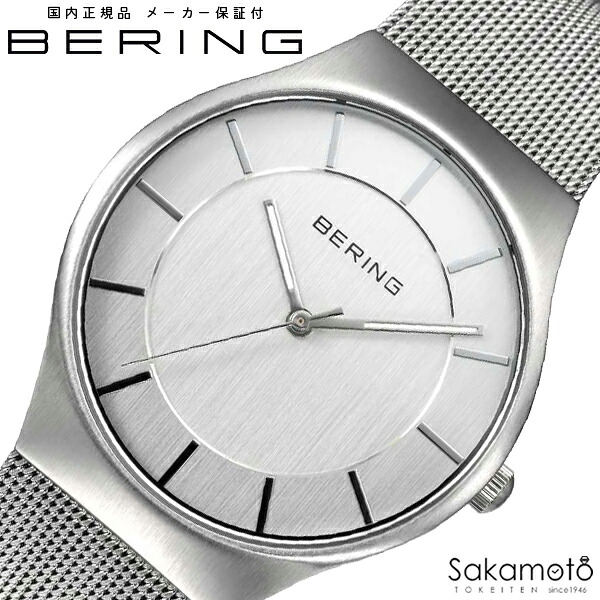 BERING ベーリング Classic Scandinavian Silver クラシックスカンジナビアン しろがね色 ウオッチ 35粍容れもの ユニ一発やる 男女兼用 北欧目論む 【11935-004】