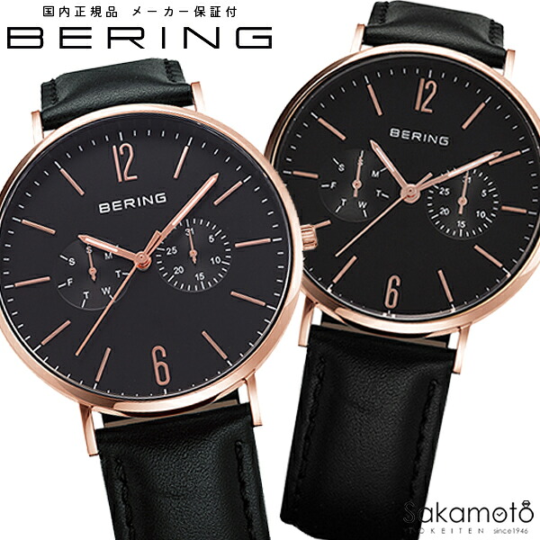 BERING ベーリング Changes チェンジズ 腕時計 電池式クオーツ ブラック文字盤 メッシュベルト付 北欧デザイン ペアウォッチ 2本での価格 【14240-166&14236-166】|金沢 時計職人の店 さかもと