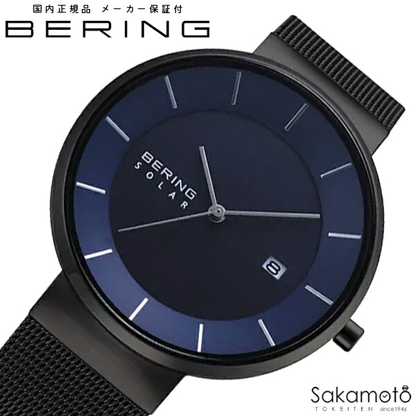BERING ベーリング　Scandinavian Solar　スカンジナビアンソーラー　腕時計　ウォッチ　ブラック×ブルー　メッシュバンド　北欧デザイン　メンズ　【14639-227】AE