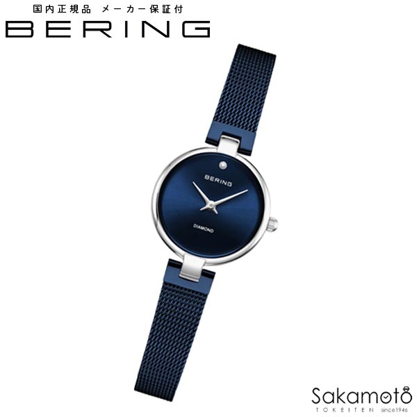 BERING ベーリング　クラシックダイヤモンド　腕時計　電池式クオーツ　メッシュベルト　北欧デザイン　24ミリケース　レディース　ブルー文字盤　17724-307 16,940円