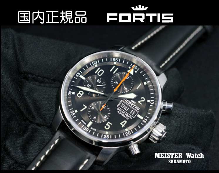 楽天市場 国内正規品フォルティスfortis 705 21 11 フリーガープロ