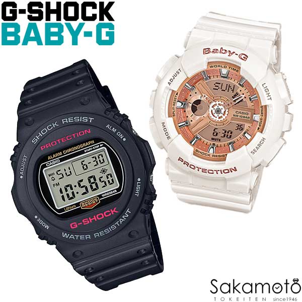 好評 Casio カシオ ペアウォッチ G Shock Baby G 純正ペアケース付 プレゼント ギフト カップル 夫婦 記念日 誕生日 Gショック ジーショック ベビーg ベビージー デジタル デジアナ ブラック スティングモデル ホワイト Dw 5750e 1jf Ba 110 7a1jf 金沢 時計