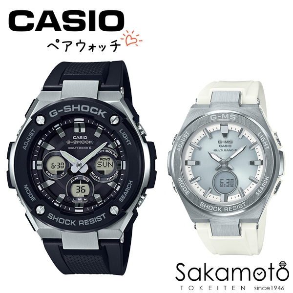 絶対一番安い 楽天市場 正規品casio カシオ ペアウォッチ G Steel G Ms 純正ペアケースあり プレゼント ギフト クリスマス カップル 夫婦 記念日 誕生日 デジアナ 電波ソーラー ブラック ホワイト Gst W300 1ajf Msg W0 7ajf 金沢 時計職人の店 さかもと