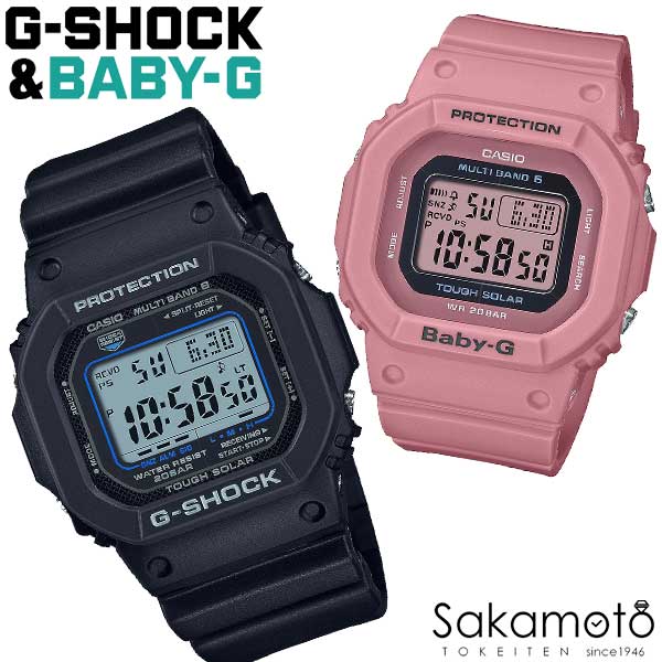 定則威儀 Casio カシオ Pairwatch 洋梨ウォッチ G Shock Baby G 贈り物 貢物 カップル アベック 記念日付け 産れる日 ジーショック ベビージー ネグロ ブルーチーズ スモーキーピンク 一角形体 デジタル 電磁波ソーラー 完璧ペアケース Gw M5610u 1cjf Bgd 5000uet 4jf