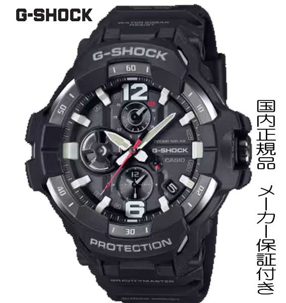 【2024年5月発売】G-SHOCK　航空機やパイロットの世界観を演出したGRAVITYMASTER GR-B300「GR-B300-1AJF」 腕時計 メンズ