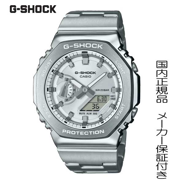 【2024年9月発売】G-SHOCK　Gショック　GM-2110D-7AJF　シルバー　メタルベゼル＆メタルバンド