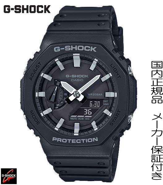 国内置き目品G-SHOCK「Gぼうぜん自失」カーボンコアガード【黒いこと】ウオッチ メンズ 成人男性用 ジーショック 八角形 デジアナ 石英【GA-2100-1AJF】
