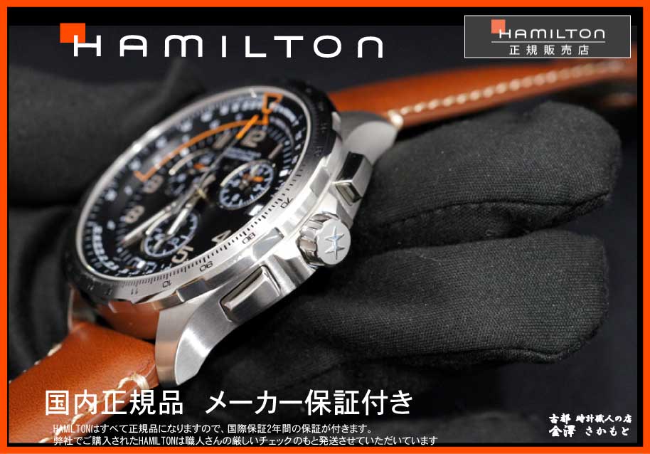 メール便なら送料無料 23日までクーポン発行中 36回無金利対象 正規品hamiltonハミルトン カーキkhaki Xウィンドウgmt 46mmケース クォーツクロノグラフ 10気圧防水 革ストラップ H 第1位獲得 1spr Omsk Ru