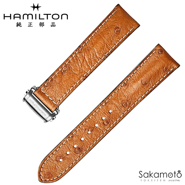 純正部品　バネ棒付　HAMILTON　ハミルトン　Jazzmaster Open Heart Auto　ジャズマスター オープンハート　ブラウン　ホワイトステッチ　革バンド　オーストリッチ　20ミリ　SSバックル付き　H325651／H325650対応　H690.325.119（H600.325.119）