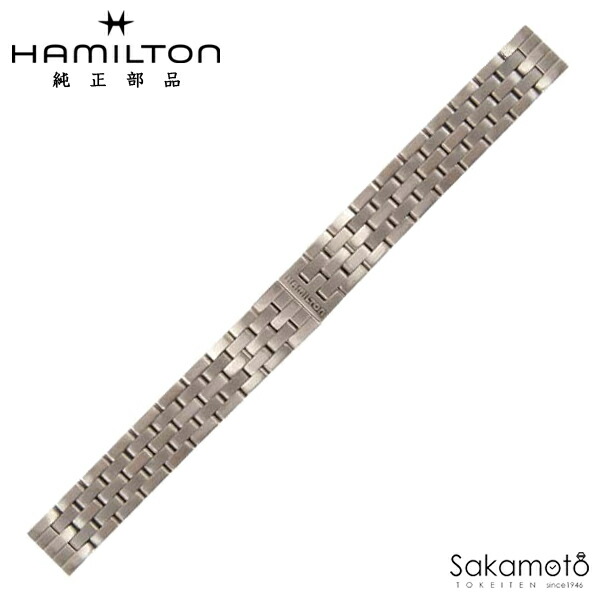 純正部品　バネ棒付　HAMILTON　ハミルトン　American classic　アメリカンクラシック　Ardmore　アードモア　スモールサイズ用　ステンレス　メタルバンド　14ミリ　H112110／H112510対応　H695.112.501（H605.112.501）｜金沢　時計職人の店　さかもと