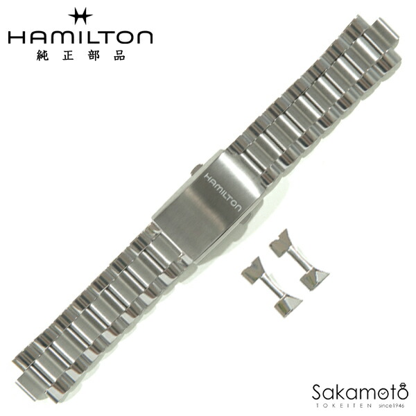 純正部品 バネ棒付 HAMILTON ハミルトン Khaki UTC Auto カーキUTC ステンレス SS メタルバンド 22ミリ H775050/H775250対応 H695.775.103(H605.775.103)