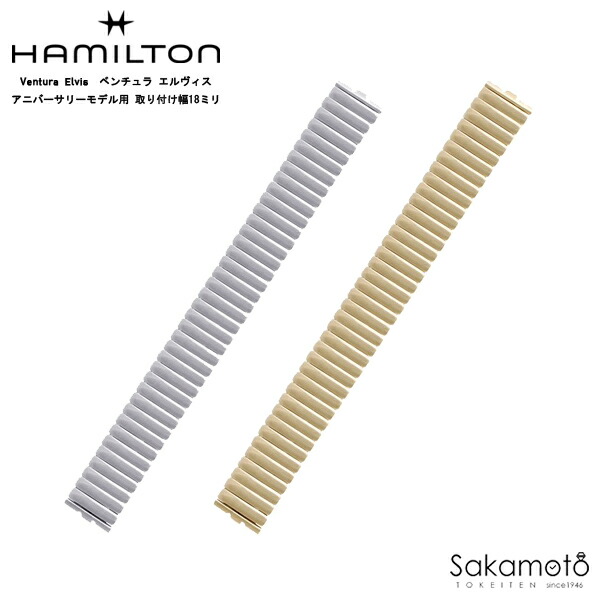 楽天市場】ハミルトン HAMILTON ベンチュラ用 純正フレックス