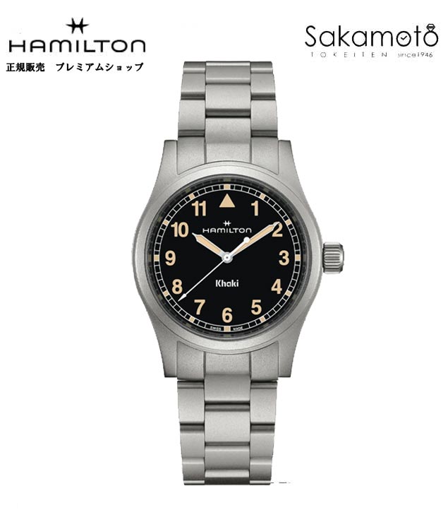正規品　ハミルトン HAMILTON カーキ フィールド 　38ミリ　 腕時計 クォーツ KHAKI FIELD 　ステンレスバンド　Ｈ69401131