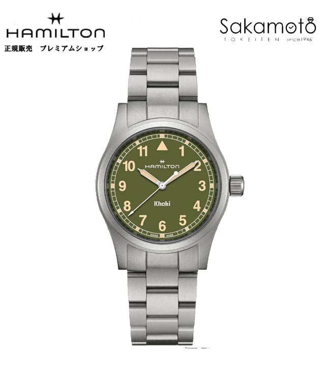 正規品　ハミルトン HAMILTON カーキ フィールド 　38ミリ　 腕時計 クォーツ KHAKI FIELD 　ステンレスバンド　グリーン文字盤　Ｈ69401160