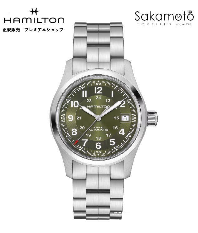 HAMILTONハミルトン カーキ活動の領域 Khaki Field Auto 38粍 緑であること文字記号盤 ステンレス鋼ダンス楽隊 自動小銃一巻き H-10 置き目品【H70455160】