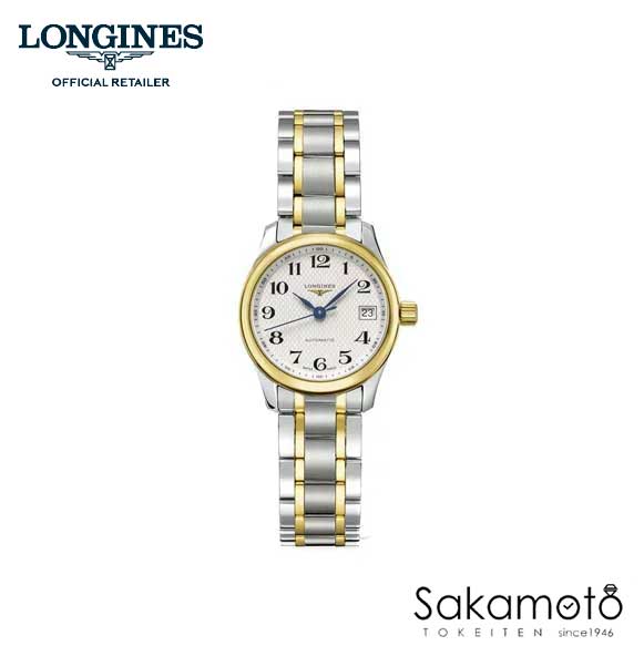 楽天市場】Longines 【ロンジン】マスターコレクション レディース ...